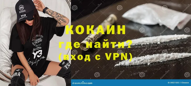 купить закладку  Ужур  Cocaine Колумбийский 