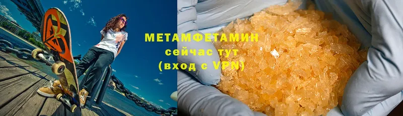 закладка  площадка как зайти  МЕТАМФЕТАМИН Methamphetamine  Ужур 